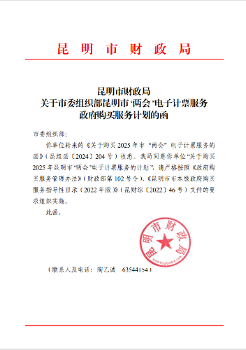 微信图片_20241210090359