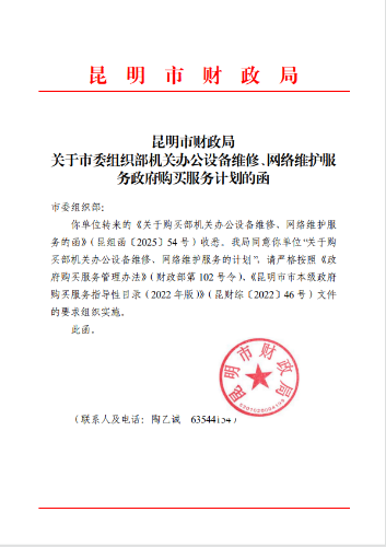 运维